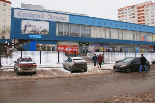 Супермаркет №66 в Красногорске, Московской области (2009 год)